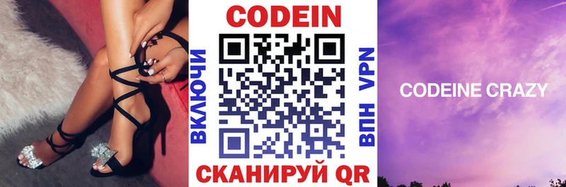 hydra tor  Гулькевичи  Кодеиновый сироп Lean напиток Lean (лин) 