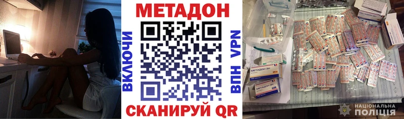 Метадон VHQ  Гулькевичи 